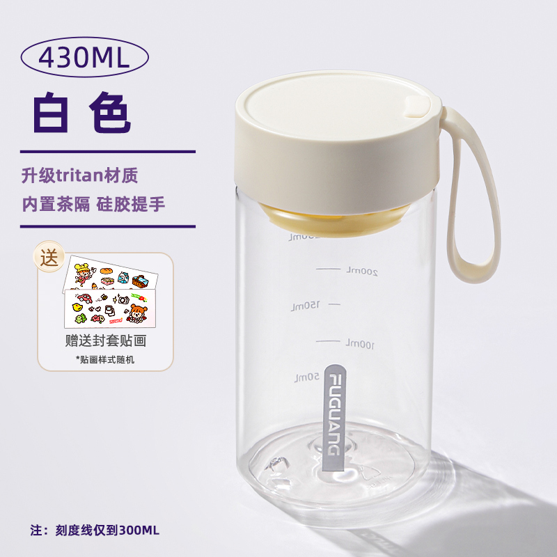 富光水杯正品男女tritan学生便携咖啡杯运动水杯子高颜值夏天水杯
