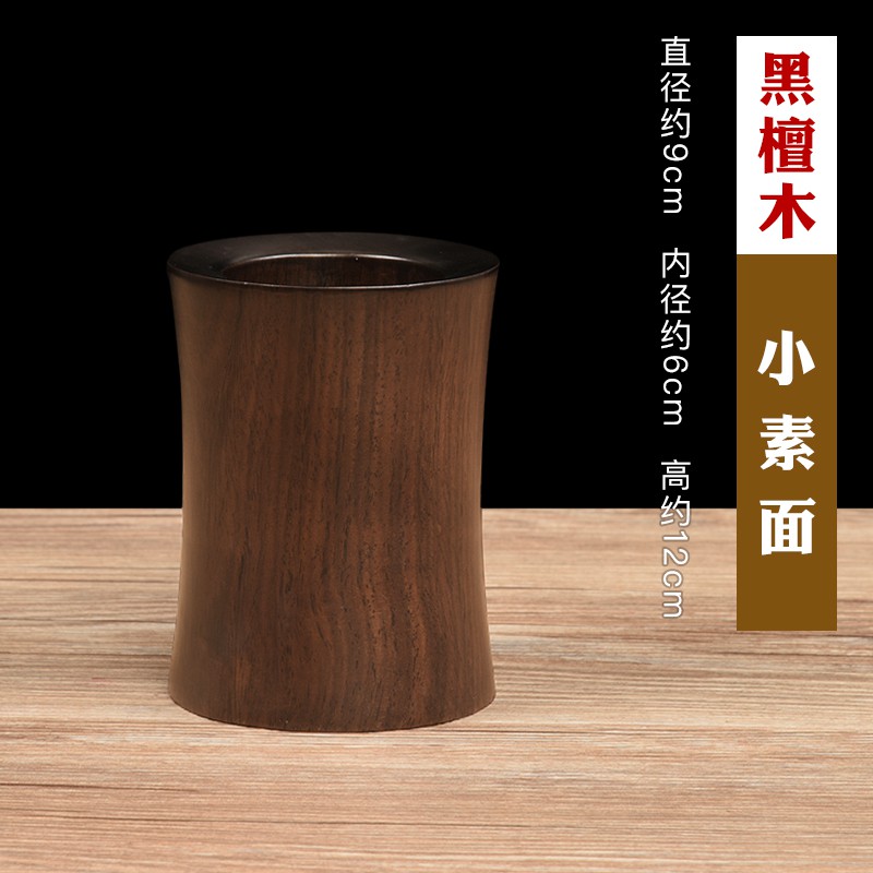 定制黑檀笔筒红木刻原木复古毛笔筒办公桌笔筒文房四宝书房礼品 三维工匠 小素面9*6*12