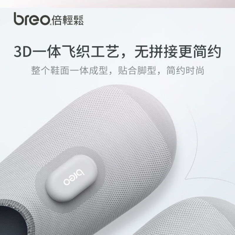 倍轻松(breo)艾灸鞋Travel S1恒温热敷暖脚缓解疲劳S码高清大图