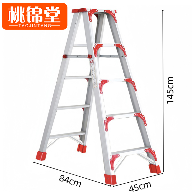 桃锦堂铝合金梯 梯子五步个