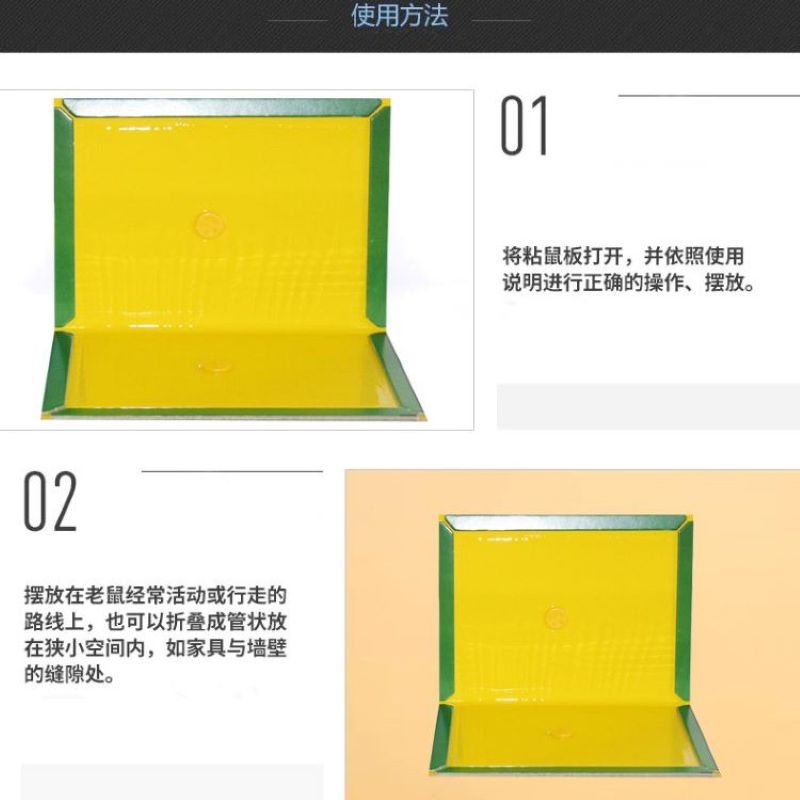 鋆珑 粘鼠板 小号 张高清大图