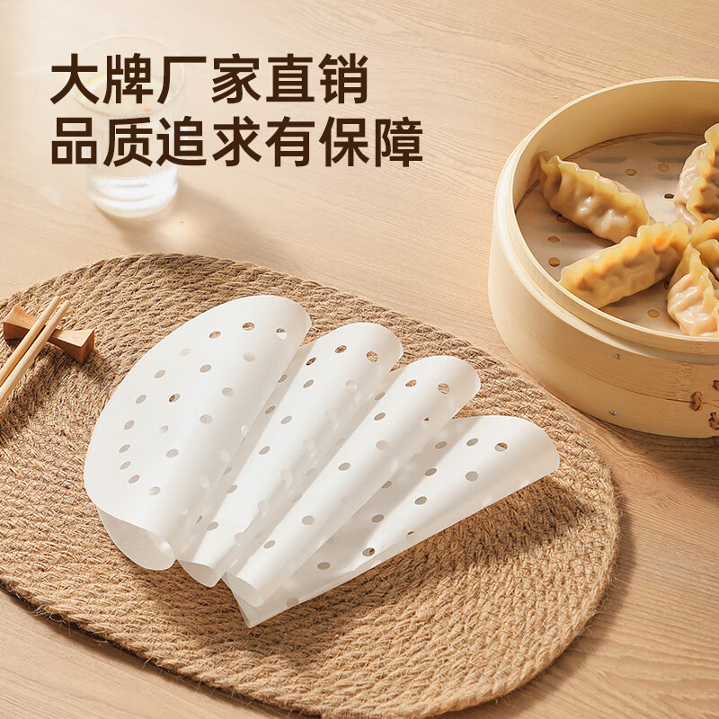 炊大皇家用食品级蒸笼纸 商用包子垫纸蒸包子纸蒸馒头纸一次性笼屉纸500张 [9cm]适合单个包子高清大图