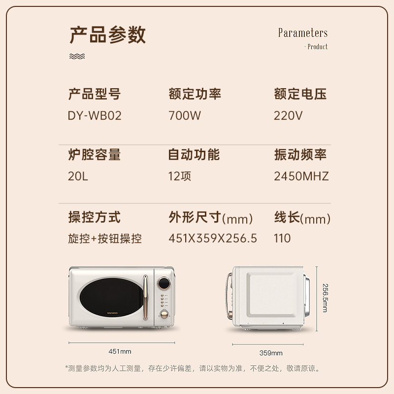 大宇(DAEWOO)微波炉家用小型 迷你加热转盘式20L升杀菌网红复古款 纳瓦白DY-WB02