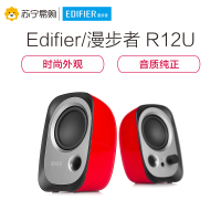 Edifier/漫步者 R12U 台式电脑有源音响低音炮家用2.0声道迷你笔记本小音箱USB 红色