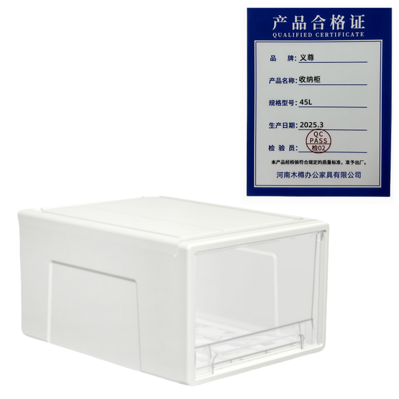 义尊 收纳柜 45L 个高清大图