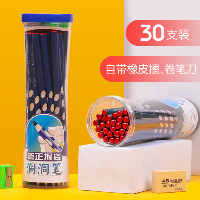 科星洞洞铅笔儿童小学生矫正握姿粗三角杆练字HB铅笔幼儿园初学者学龄前正姿安全30支/筒