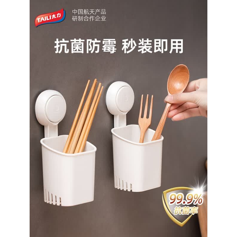 太力多功能吸盘抗菌收纳盒