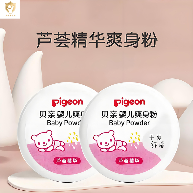 贝亲(Pigeon) 婴儿爽身粉 芦荟精华 含粉扑 140g HA10高清大图