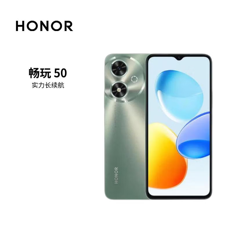 荣耀畅玩50 高清大屏大内存 5200mAh长续航 6+128 墨玉青 5G手机