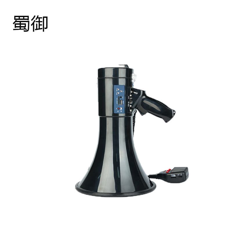 蜀御 扩音器安防用品外置麦克风 50W 1个图片