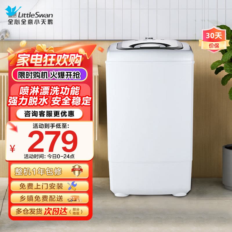 小天鹅(LittleSwan) TT75-S189(C)7.5公斤单脱水机3级甩干机家用迷你强力脱水 脱水机 非洗衣机图片