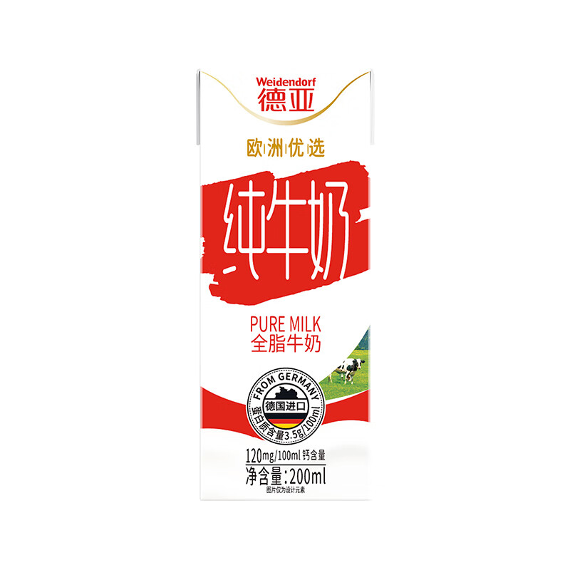 德亚(Weidendorf)全脂纯牛奶200ml*10礼盒装高清大图
