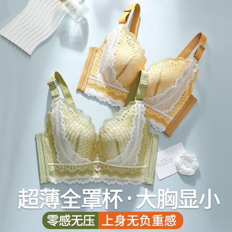 新款胖mm无钢圈大码纯欲大胸显小深V聚拢性感防下垂束胸内衣女夏_513