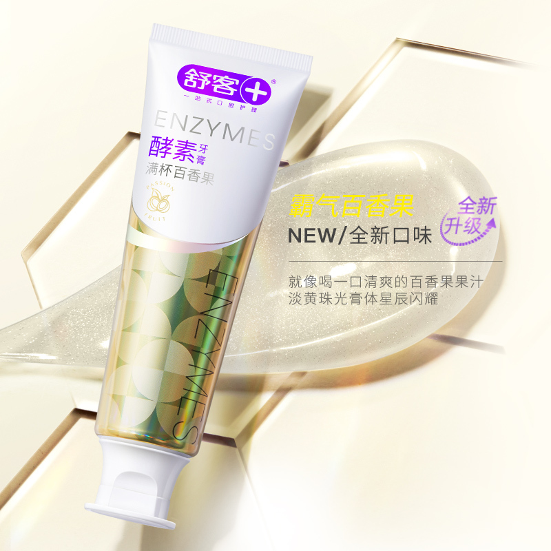 舒客专研美白酵素牙膏(樱花+蜜桃+青柠+百香果)120g*4 明星网红同款 活性生物酶美白牙齿 去黄去渍 清新口气