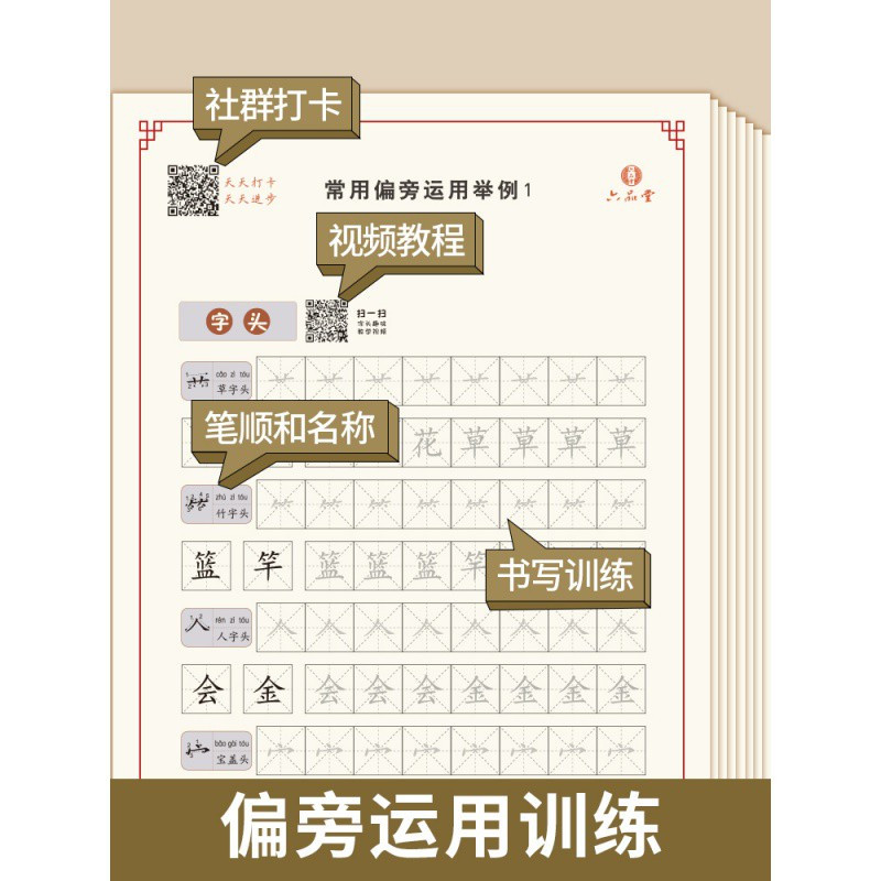 【苏宁好货】控笔训练字帖小学生儿童初级练字练习硬笔书法本楷书练字帖幼儿控笔练习纸卡初学者专用正姿练习本运笔