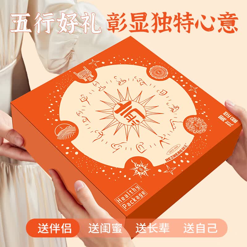 和正五行养生礼盒-拔痧罐 ,吸痧罐 无需明火,避免烫伤风险,操作更放心 -HZ-WUXING高清大图