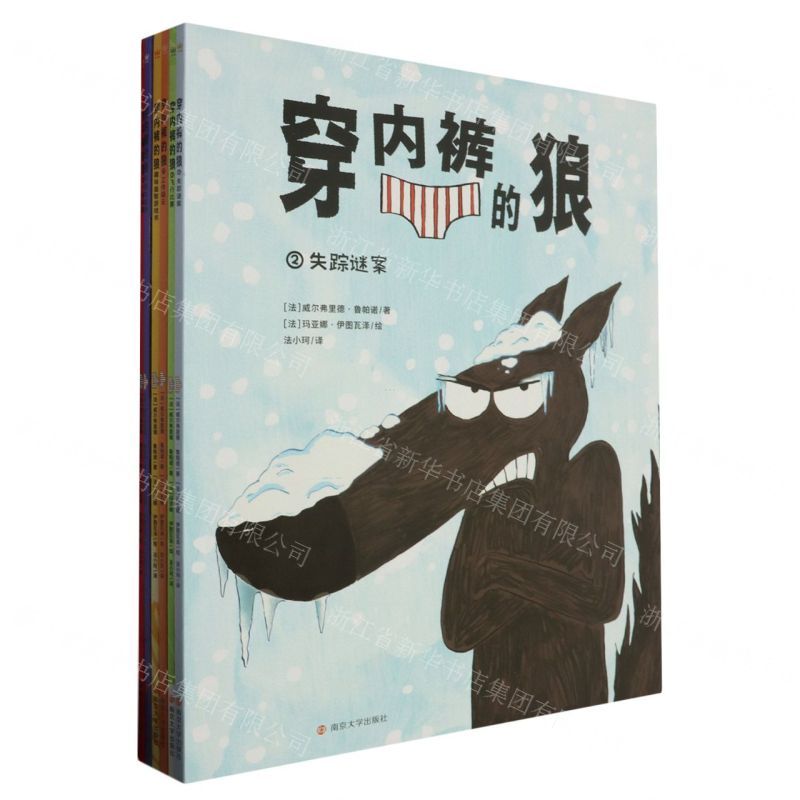[N]穿内裤的狼(共6册)-32204011高清大图