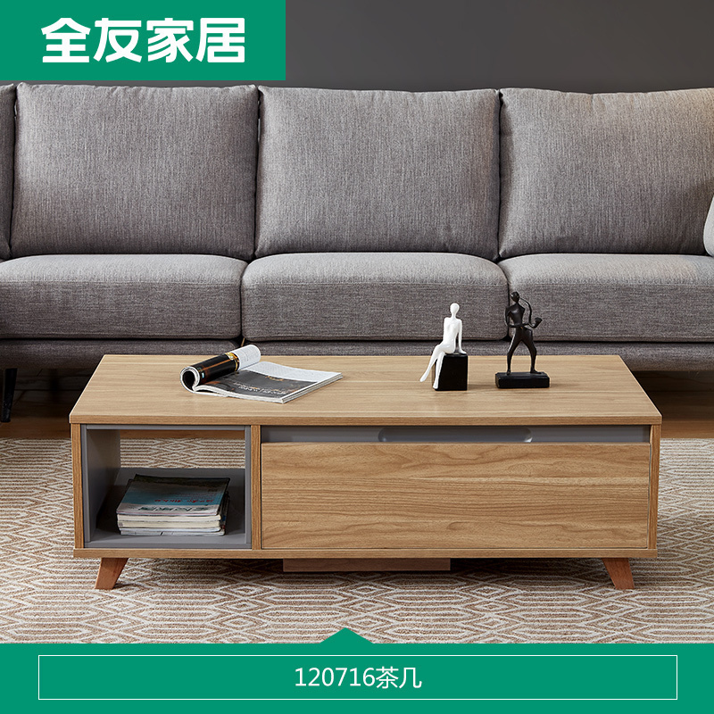 售罄品牌秒全友家居茶几简约现代客厅电视柜茶几组合小户型北欧电视柜