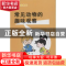正版 常见动物的趣味观察 吴云龙著 上海科学技术文献出版社 9787
