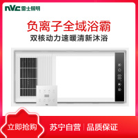 雷士照明 浴霸 集成吊顶led灯嵌入式暖风机卫生间五合一浴室超薄风暖 升级触控开关