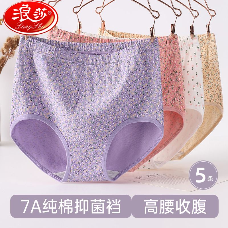 浪莎中老年女士内裤妈妈纯棉透气老年人大码高腰三角短裤奶奶高裤高清大图