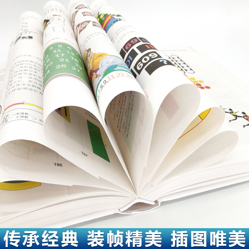 [醉染正版]左右脑开发训练题典数学思维逻辑训练书左右全脑智力开发初中小学生四五六七八年级课外书彩图精装青少年读物益智游戏高清大图