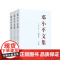 正版[全3册]邓小平文集(一九二五——一九四九年)上中下卷 邓小平著 人民出版社