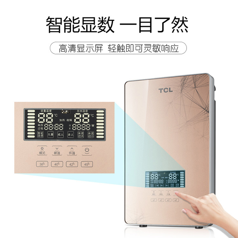 TCL即热式电热水器电家用小型速热加热器恒温洗澡淋浴神器快热式