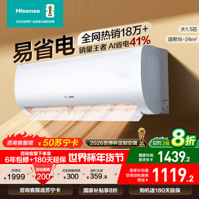 海信空调KFR-35GW/E370-X1