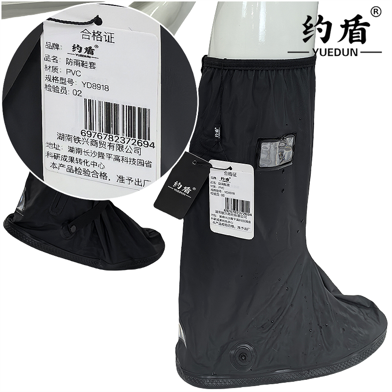 约盾 防雨鞋套YD8918/双高清大图