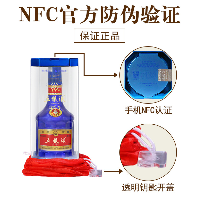 五粮股份 五粮液 虎符令 52度 500ml*2 双瓶 浓香型白酒