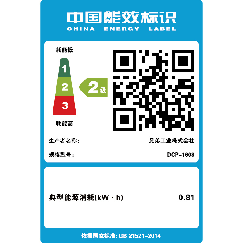 兄弟(brother)DCP-1608黑白激光一体机兄弟打印机一体机兄弟打印复印扫描一体机兄弟激光打印机复印机家用 标配