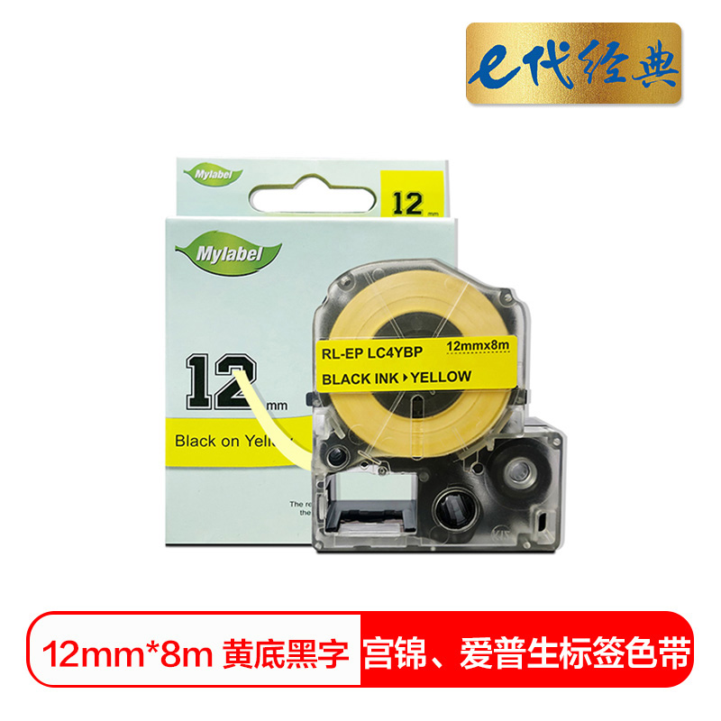 e代经典12mm黄底黑字标签色带 适用爱普生EPSON LW300;LW400;LW700 600P LK-4YBP 黑色