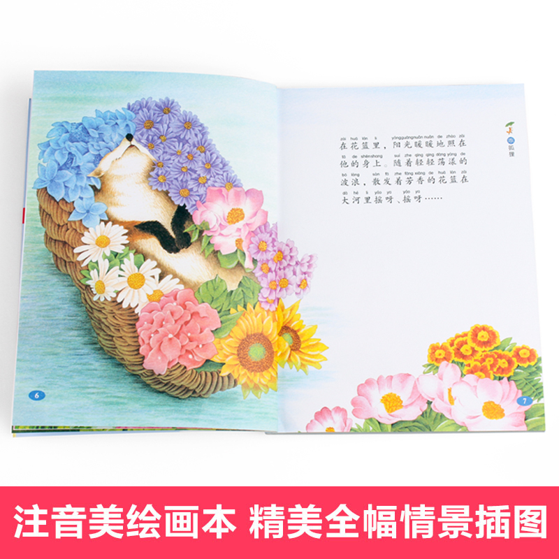 [正版] 10册杨红樱童话系列书全套注音本系列绘本会走路的小房子鼹鼠妈妈讲故事书6-12周岁校园文学小学生一二年级课外书