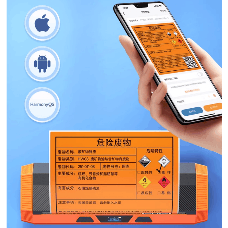 德佟危废标签打印机 DP12370 15cm*15cm带图标 含标签耗材图片