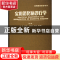 正版 实用消化病诊疗学(医师继续教育用书)(精) 孟宪镛 世界图书