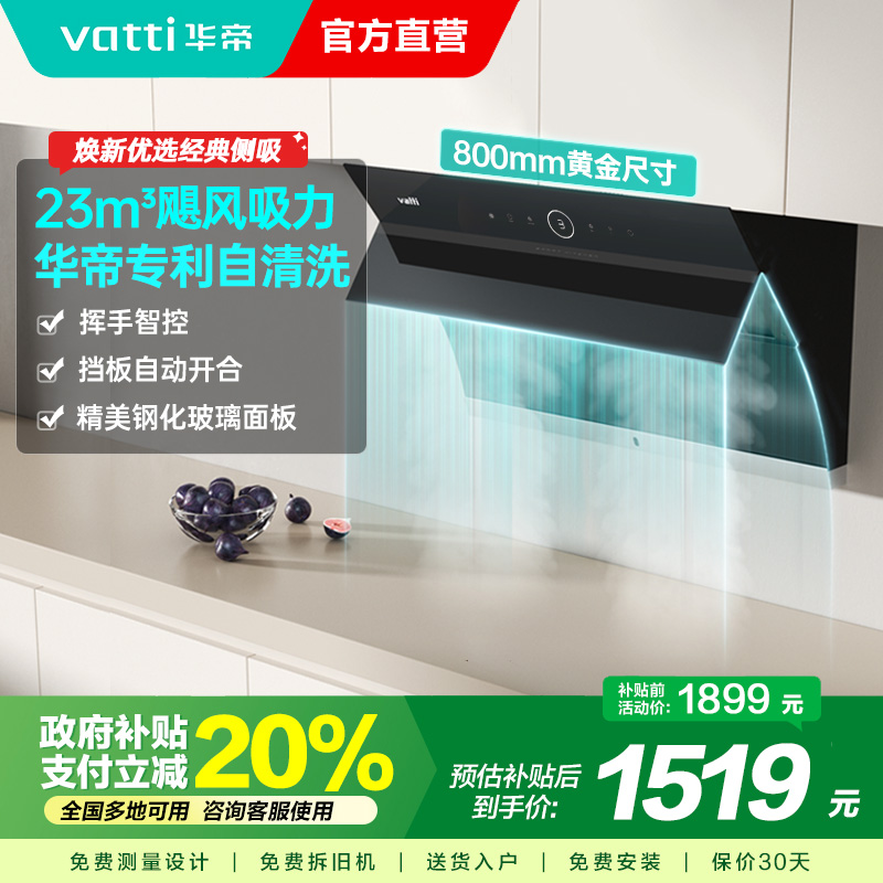 华帝i11169油烟机