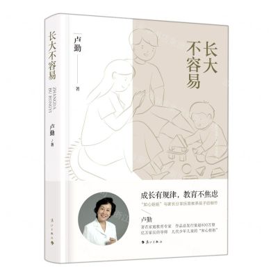 [N]长大不容易-9787540791575