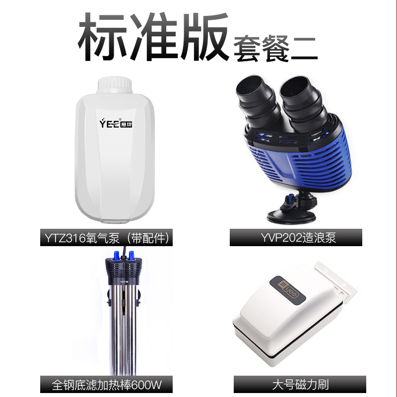 鱼缸器材套餐氧气泵造浪泵PTC加热棒灯磁力刷套餐超高清大图