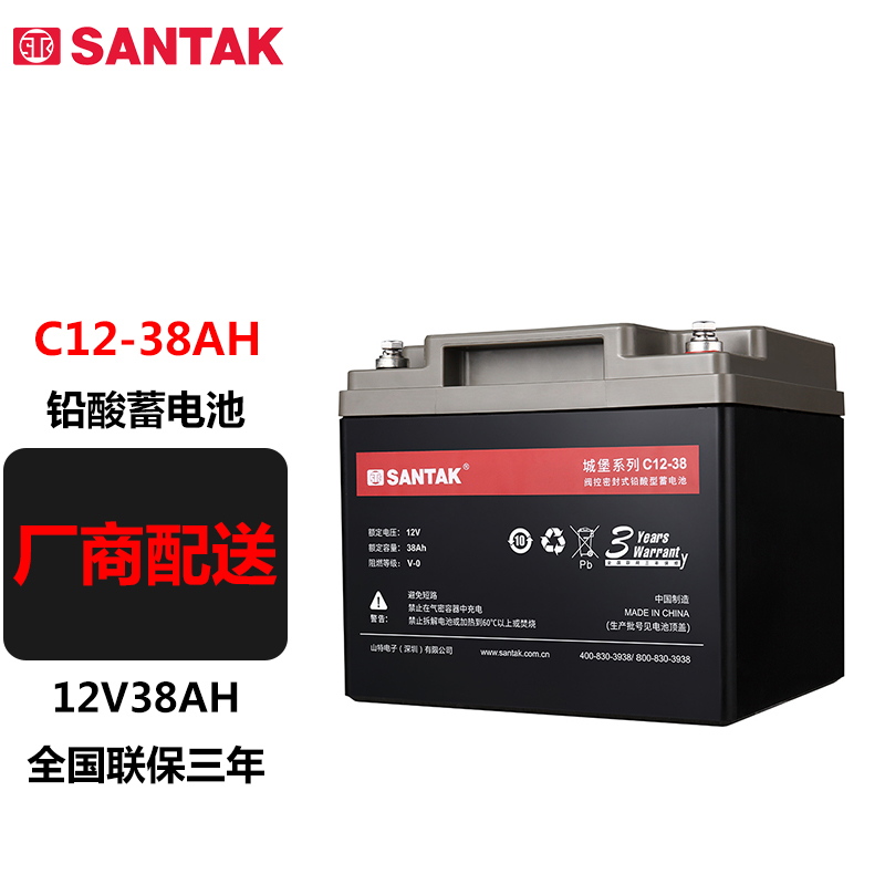 山特(SANTAK)C12-38 山特UPS电源电池免维护铅酸蓄电池 12V38AH高清大图