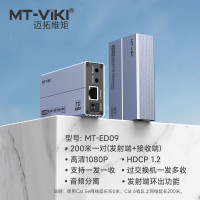 迈拓维矩 MT-ED09 高清hdmi网线延长器200米独立音频网口转hdmi网络信号放大传输器电脑监控视频显示器收发器