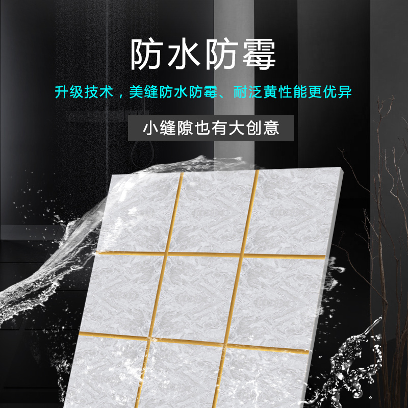 安泰美缝剂强韧型真瓷胶瓷砖地砖专用十大防水防霉品牌勾填缝瓷缝剂家用