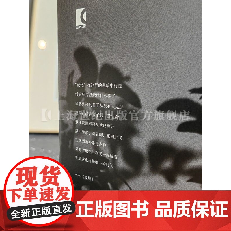 清晨之前的月亮 沉默的经典普利策诗歌奖得主WS默温代表作品外国文学世纪文景高清大图