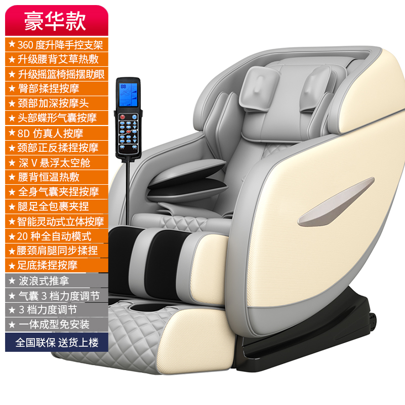 志高家用全身器小型太空豪华舱多功能老人机全自动电动新款按摩椅ZG-AM51 豪华土豪金
