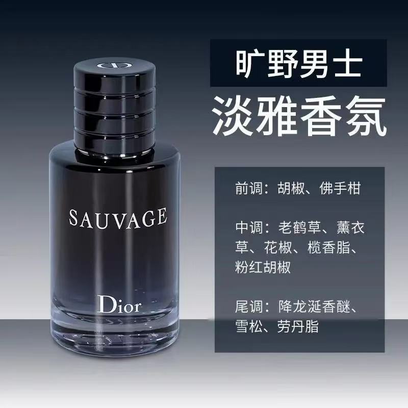 Dior迪奥旷野男士香水60ML/100ML高清大图
