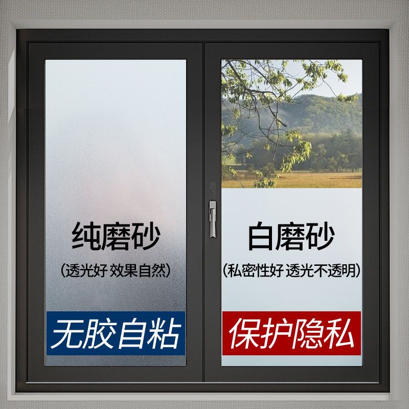 升级加厚纯磨砂(静电免胶-送工具) 30*100cm 窗户磨砂玻璃贴纸透光不透明卫生间浴室防窥遮光隐私防走光贴膜纸