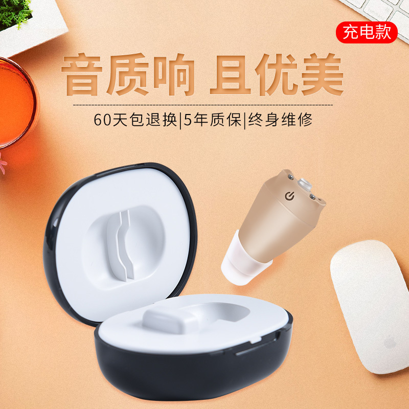锦好助听器JH-909G老人专用耳聋耳背隐形年轻人耳内式充电老年正品耳蜗式隐藏式