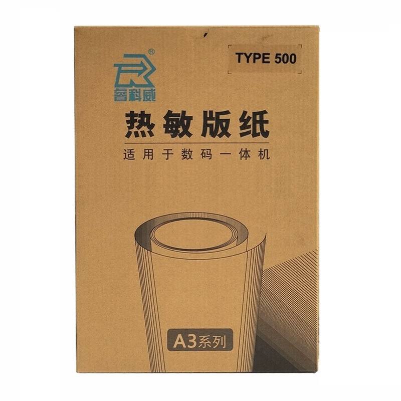 睿科威 版纸500/A3 适用理光DD5540/基士得耶CP7450/7454 1卷装高清大图
