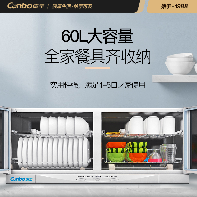 康宝(canbo)消毒柜 立式壁挂式 60升大容量紫外二星级家用碗筷厨房消毒碗柜XDZ60-A26(ZTP70A-26)