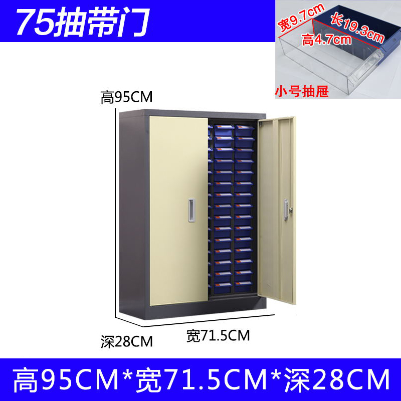 风雷动文件柜零件整理柜抽屉式分类75抽蓝色带门小号抽屉高清大图